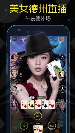 德州扑克大师手机版 畅享指尖智慧博弈