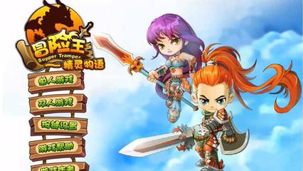 【黑小白】勇者之路精灵版 一场奇幻的手机闯关冒险