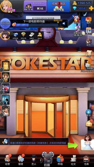 造星梦工厂橙光游戏下载 安卓版v1.0.23在极光下载站的完整指南