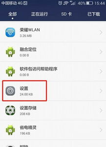 手机开发者模式 开启与关闭指南