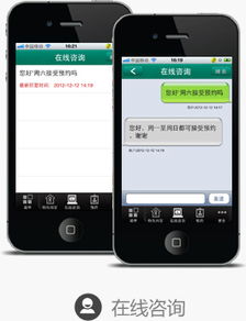 北京开发团队引领移动医疗新潮流 医院APP开发与iPhone外包服务在威锋论坛的机遇
