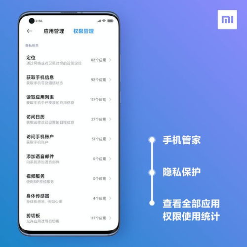 MIUI开发版更新 新增应用行为记录功能，赋能手机应用开发与安全防护